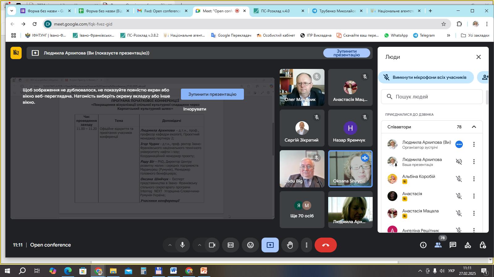 Конференція відкриття в рамках розпочатої реалізації проекту «Покращення візуалізації спільної культурної спадщини через Карпатський культурний шлях – HICART II»