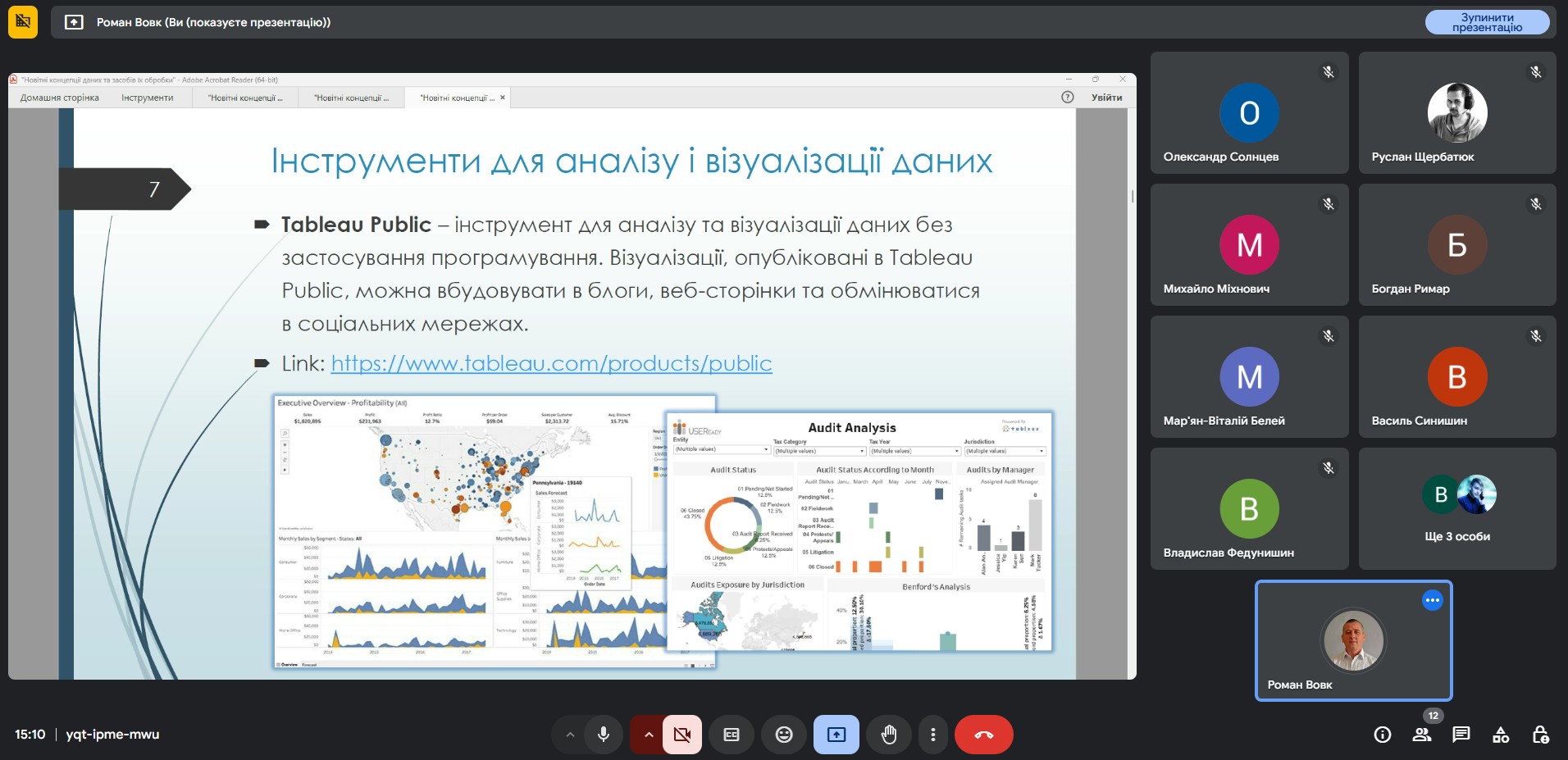 Бінарне заняття з дисципліни «Новітні концепції даних»