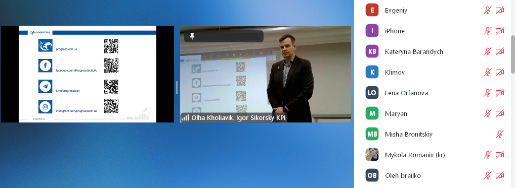 Зустріч «Кар'єра у Прогрестех-Україна»