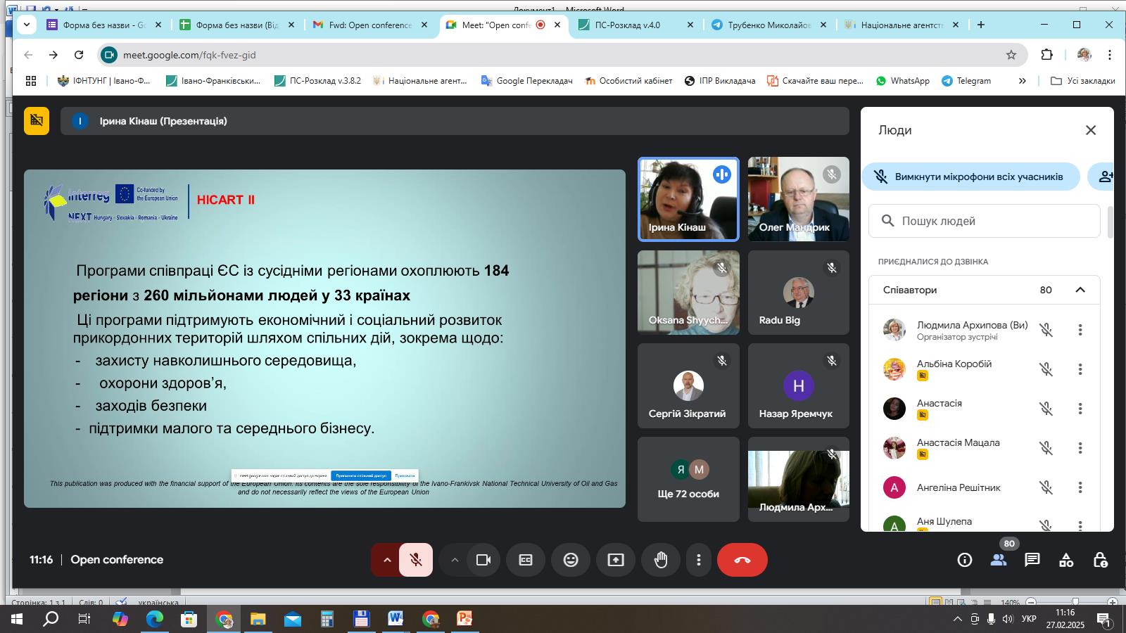Конференція відкриття в рамках розпочатої реалізації проекту «Покращення візуалізації спільної культурної спадщини через Карпатський культурний шлях – HICART II»Конференція відкриття в рамках розпочатої реалізації проекту «Покращення візуалізації спільної культурної спадщини через Карпатський культурний шлях – HICART II»