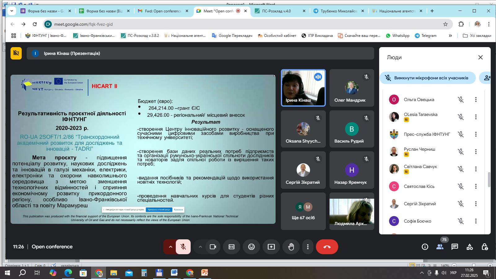 Конференція відкриття в рамках розпочатої реалізації проекту «Покращення візуалізації спільної культурної спадщини через Карпатський культурний шлях – HICART II»