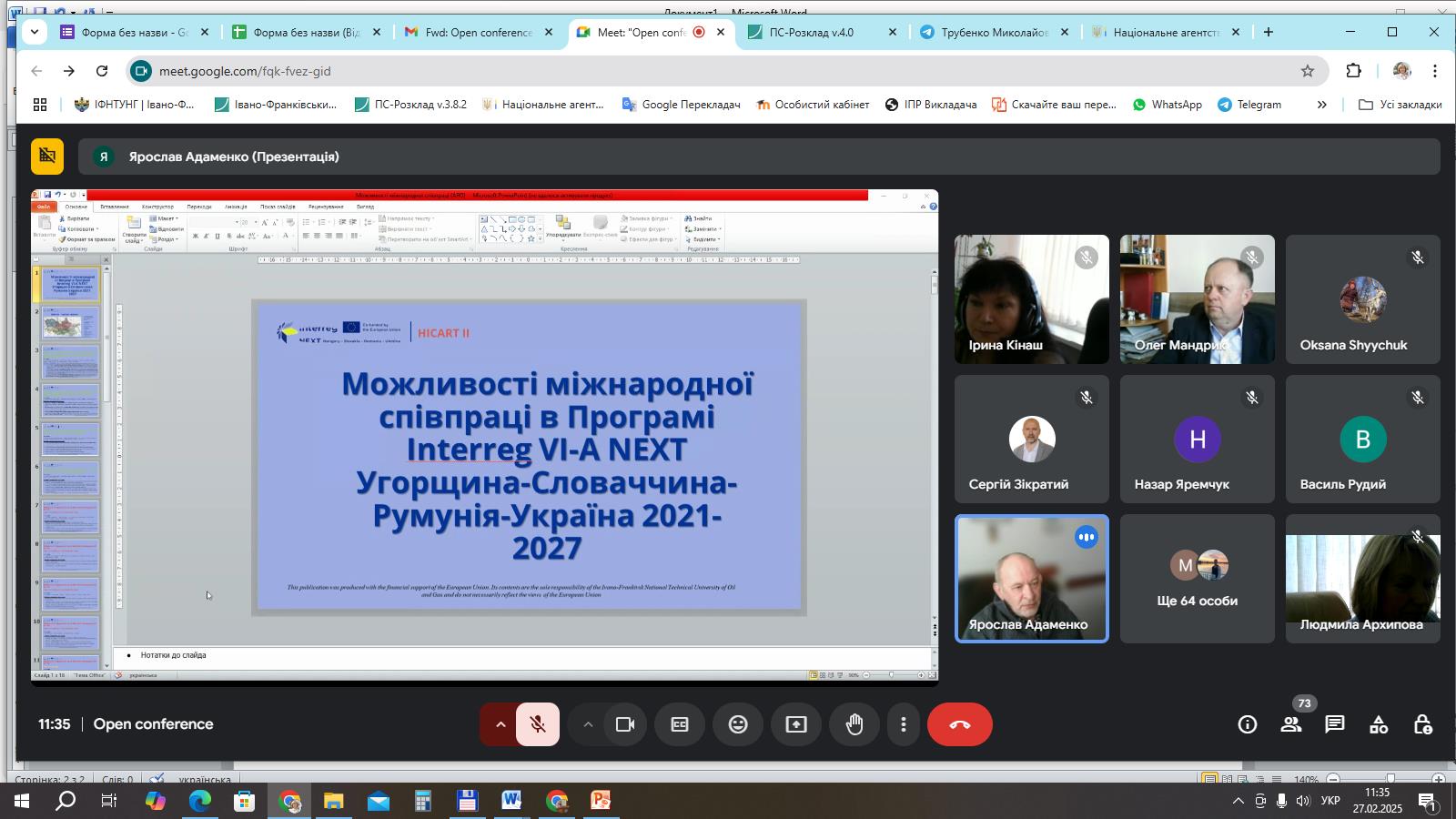 Конференція відкриття в рамках розпочатої реалізації проекту «Покращення візуалізації спільної культурної спадщини через Карпатський культурний шлях – HICART II»