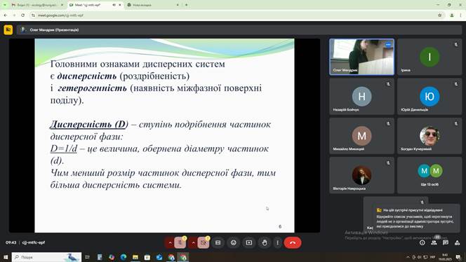 ЛЕКЦІЯ ВІД ФАХІВЦІВ ПАТ «УКРНАФТА»