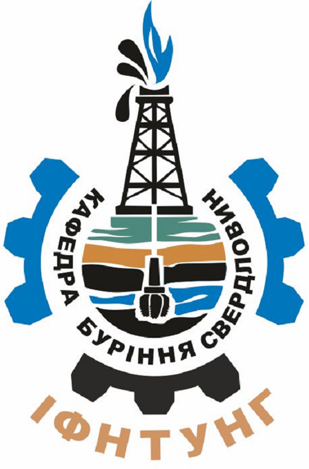 Кафедра буріння свердловин