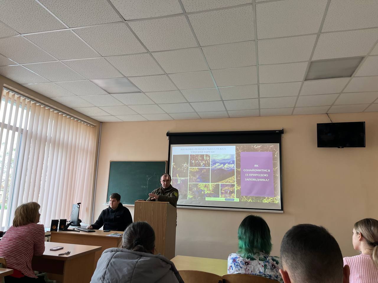 Зустріч з стейкхолдером, директором природного заповідника «Горгани» Петращуком Ярославом Васильовичем