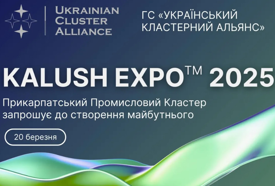 KALUSH EXPO 2025
