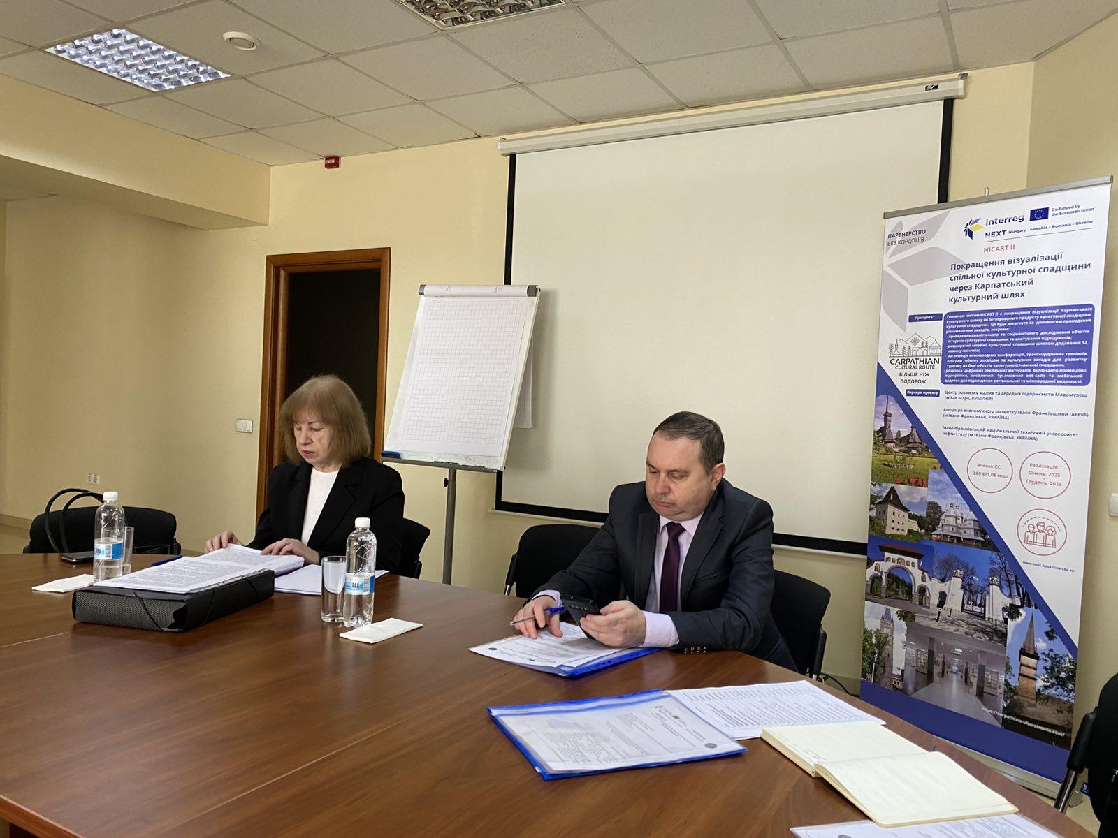 Друге засідання експертної групи щодо реалізації міжнародного проєкту « Покращення візуалізації спільної культурної спадщини через Карпатський культурний шлях»