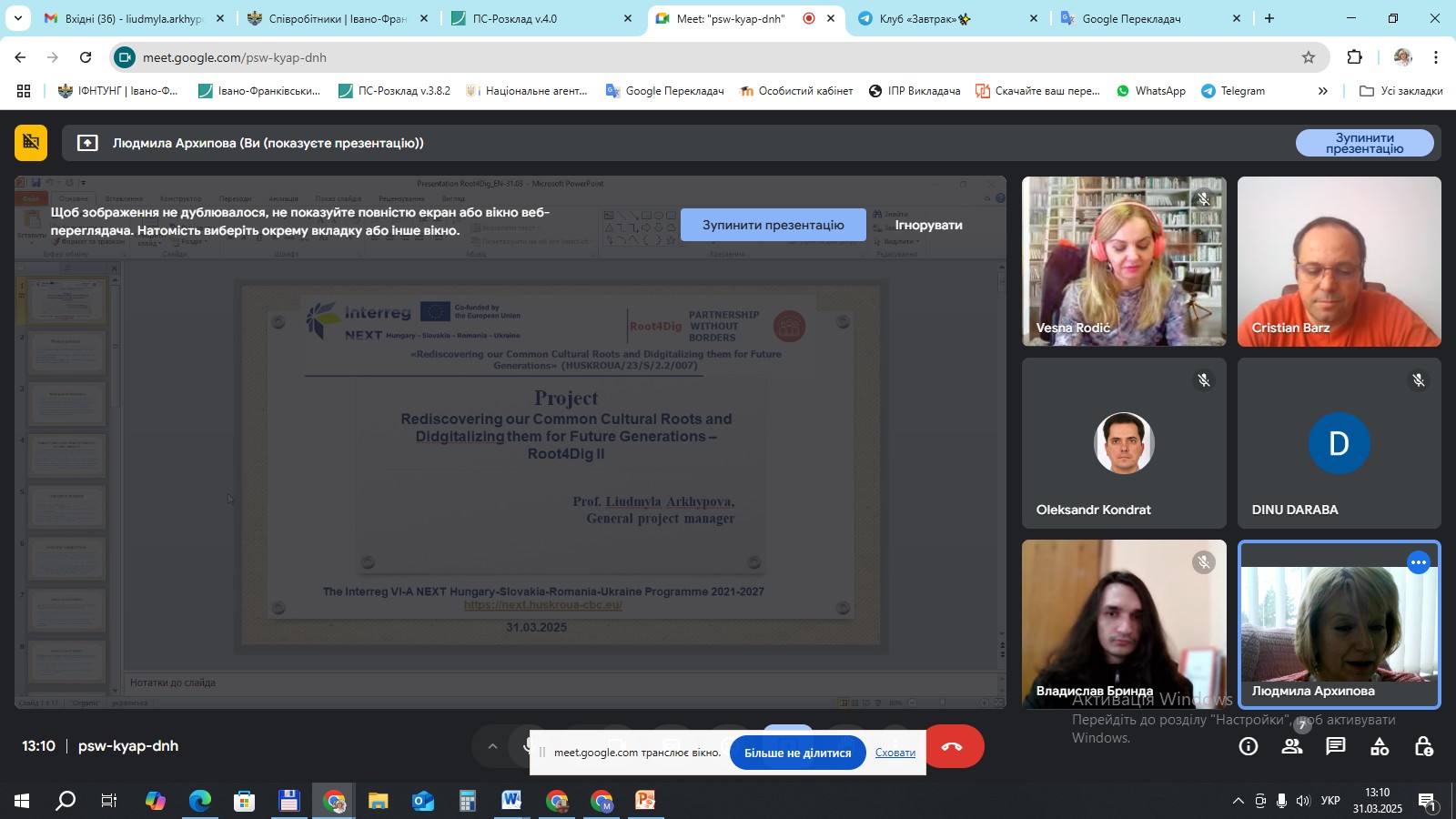 1 засідання Наглядової ради 