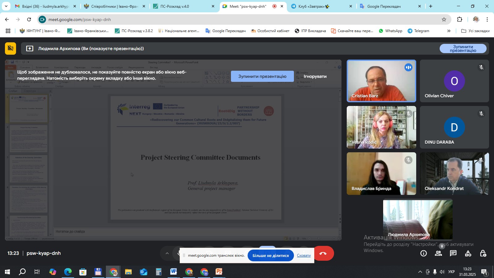 1 засідання Наглядової ради 