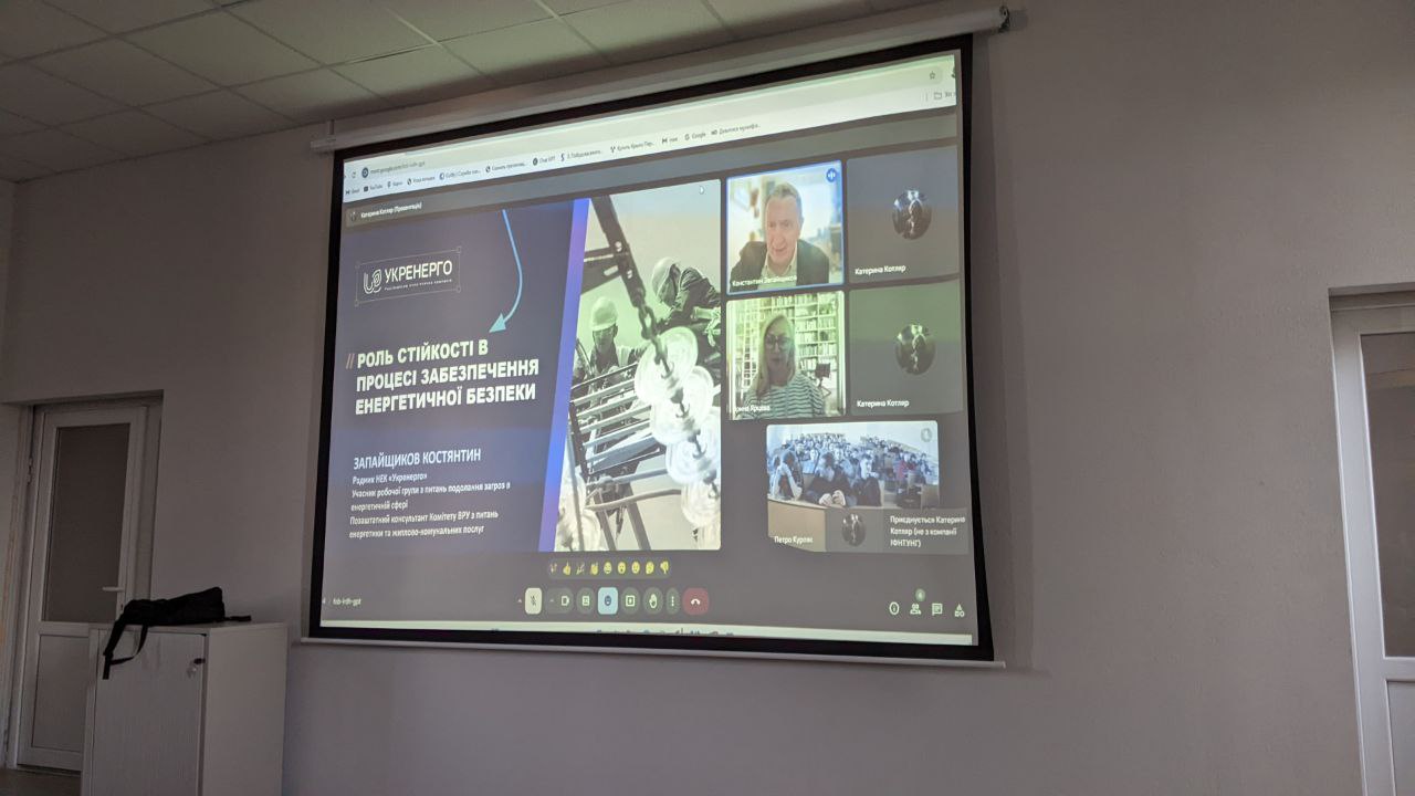 Енергобезпека