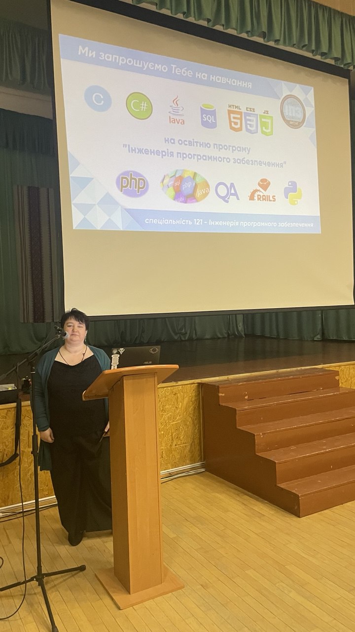 Знайомство з ІТ-професіями: кафедра інженерії програмного забезпечення провела профорієнтаційну зустріч для ліцеїстів