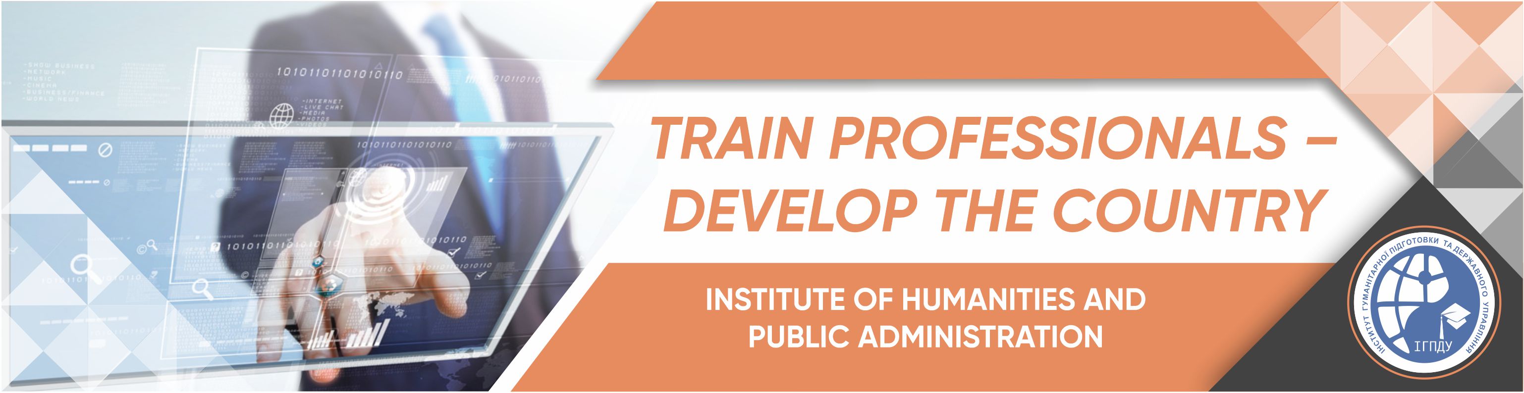 Institute of Humanities and Public Administration
