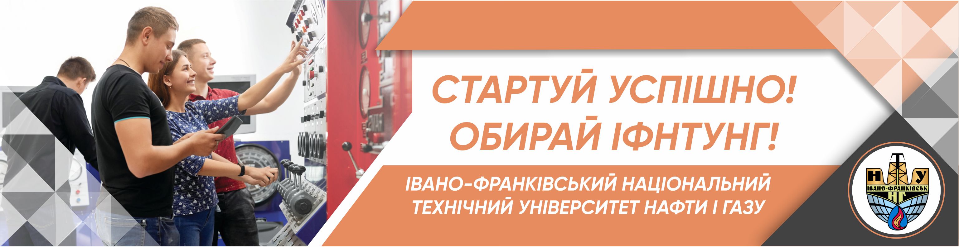 Знай наших: кращі студенти
