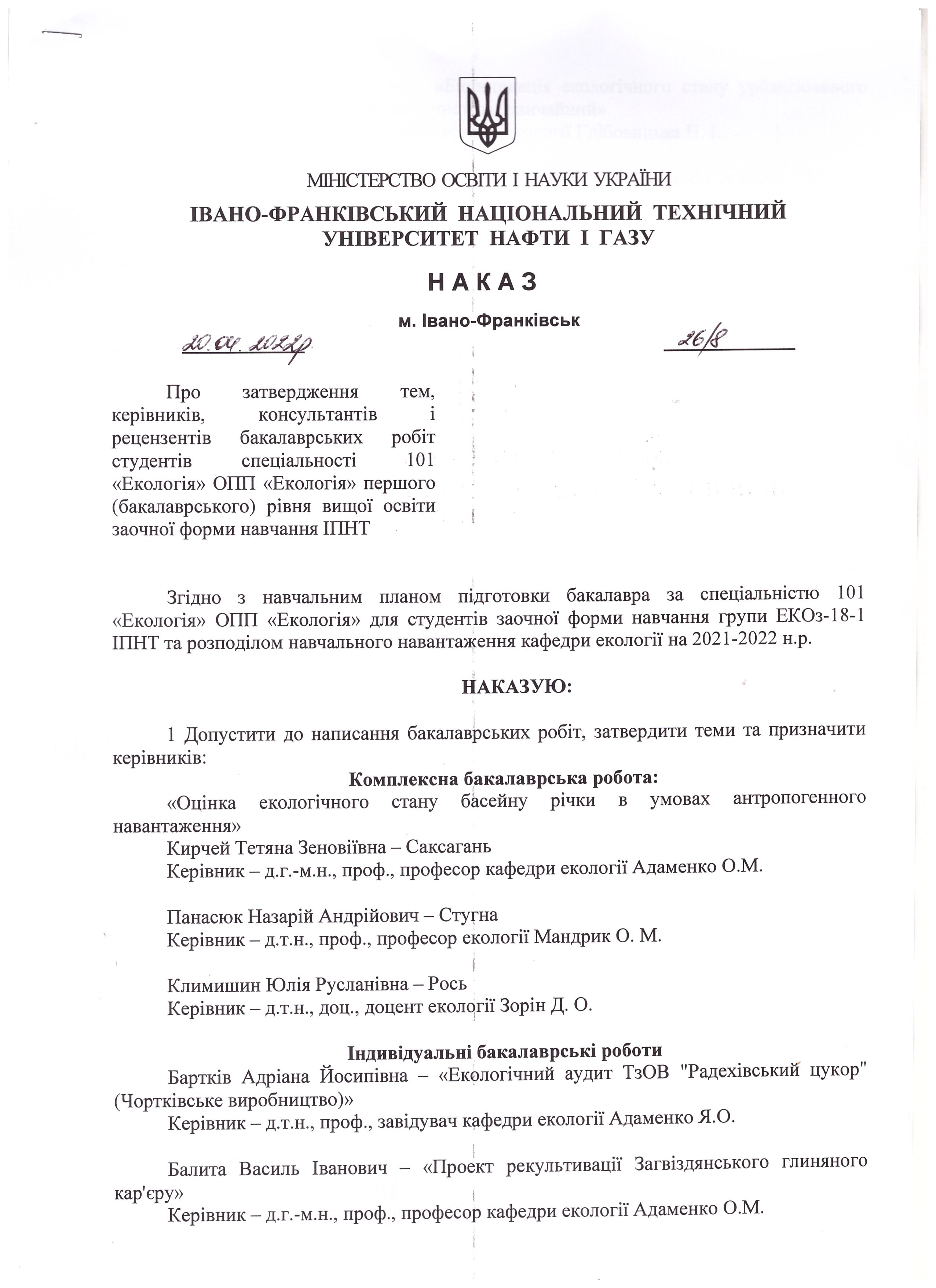 теми БР