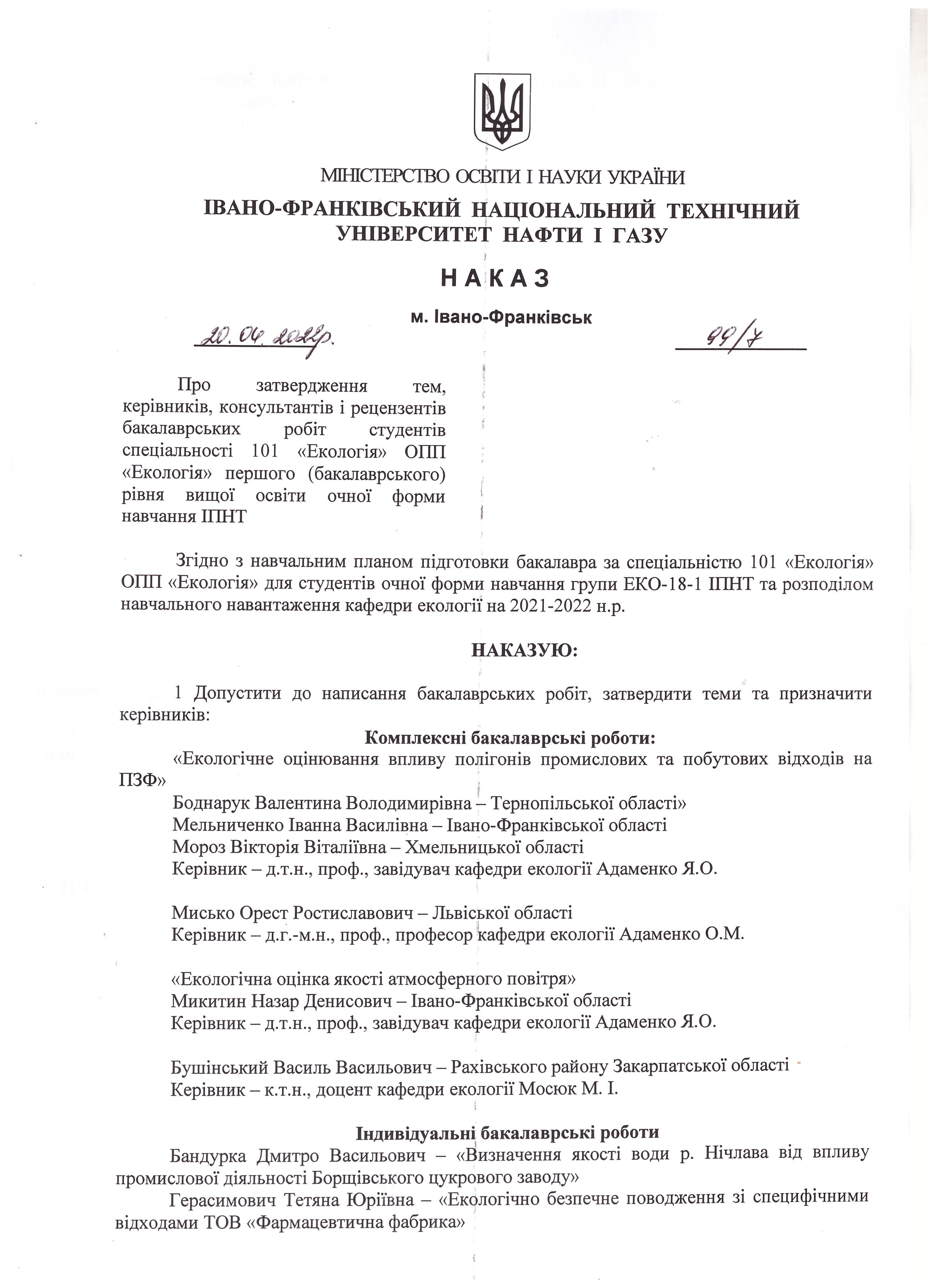теми БР