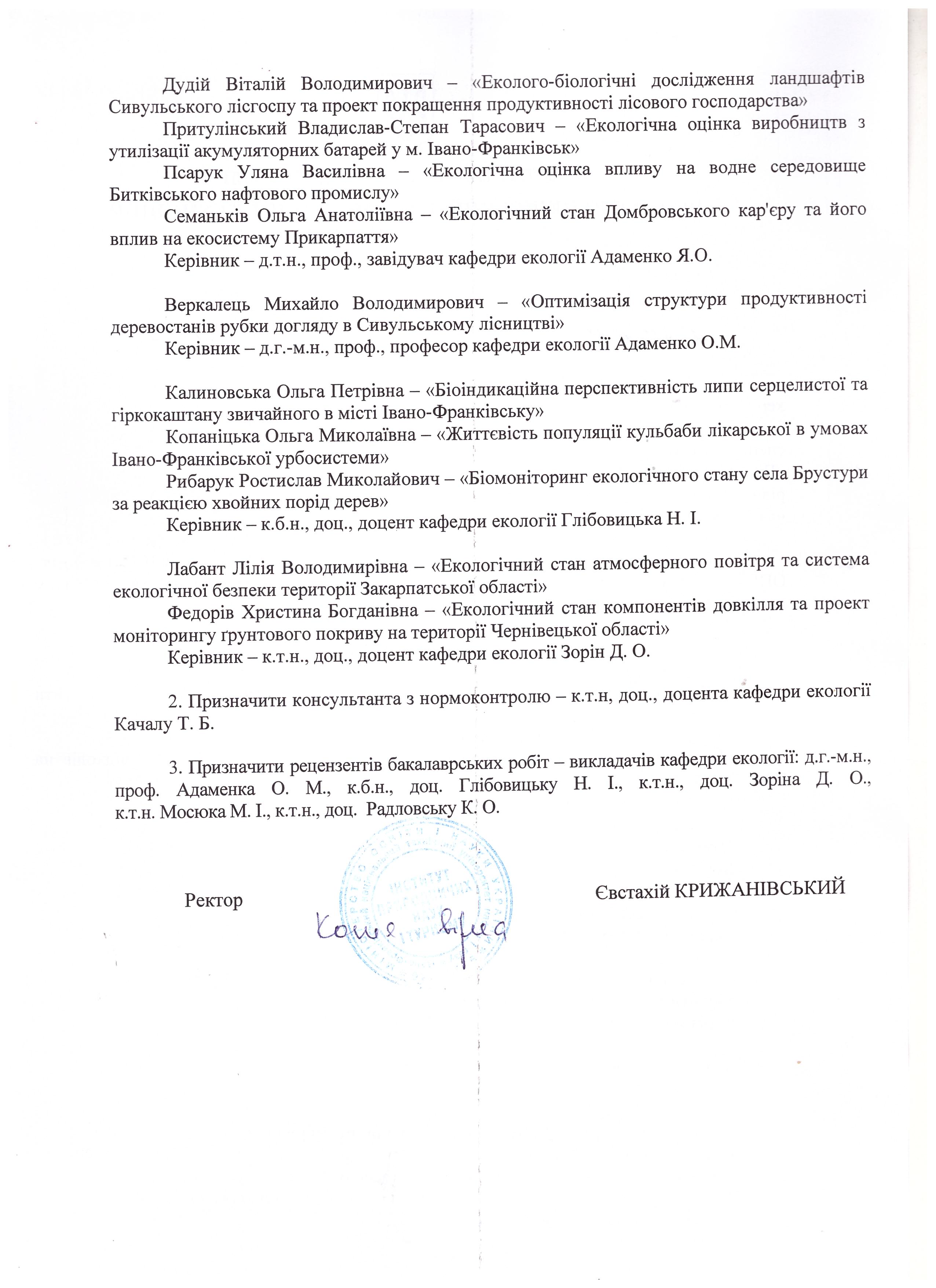 теми БР