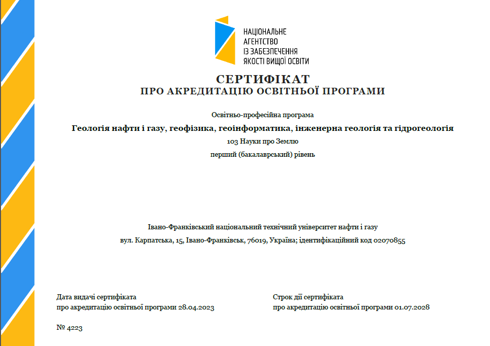 Сертифікат
