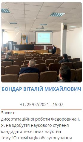 Боднар