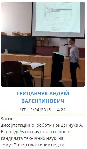 Грицанчук