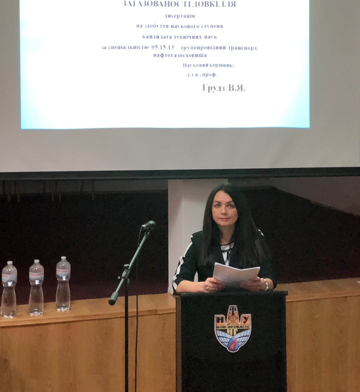 Дрінь Наталія Ярославівна