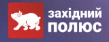 Тов "Західний полюс"