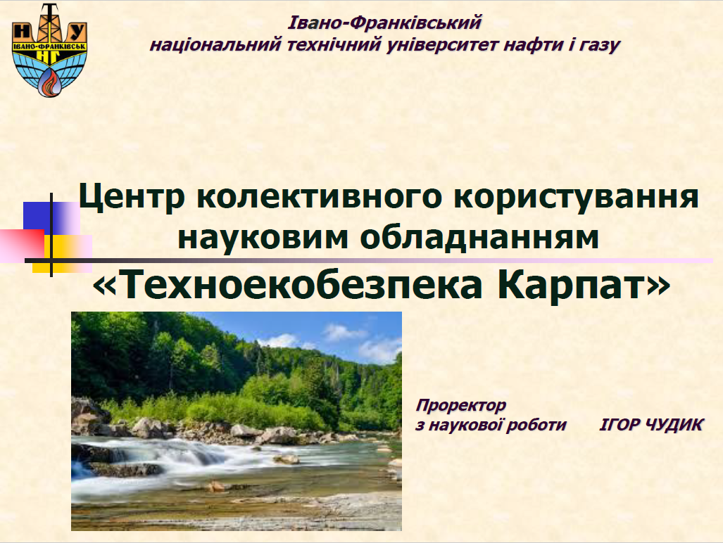 Презентація