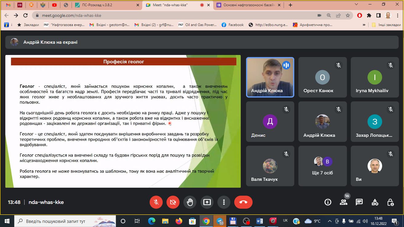 зустріч