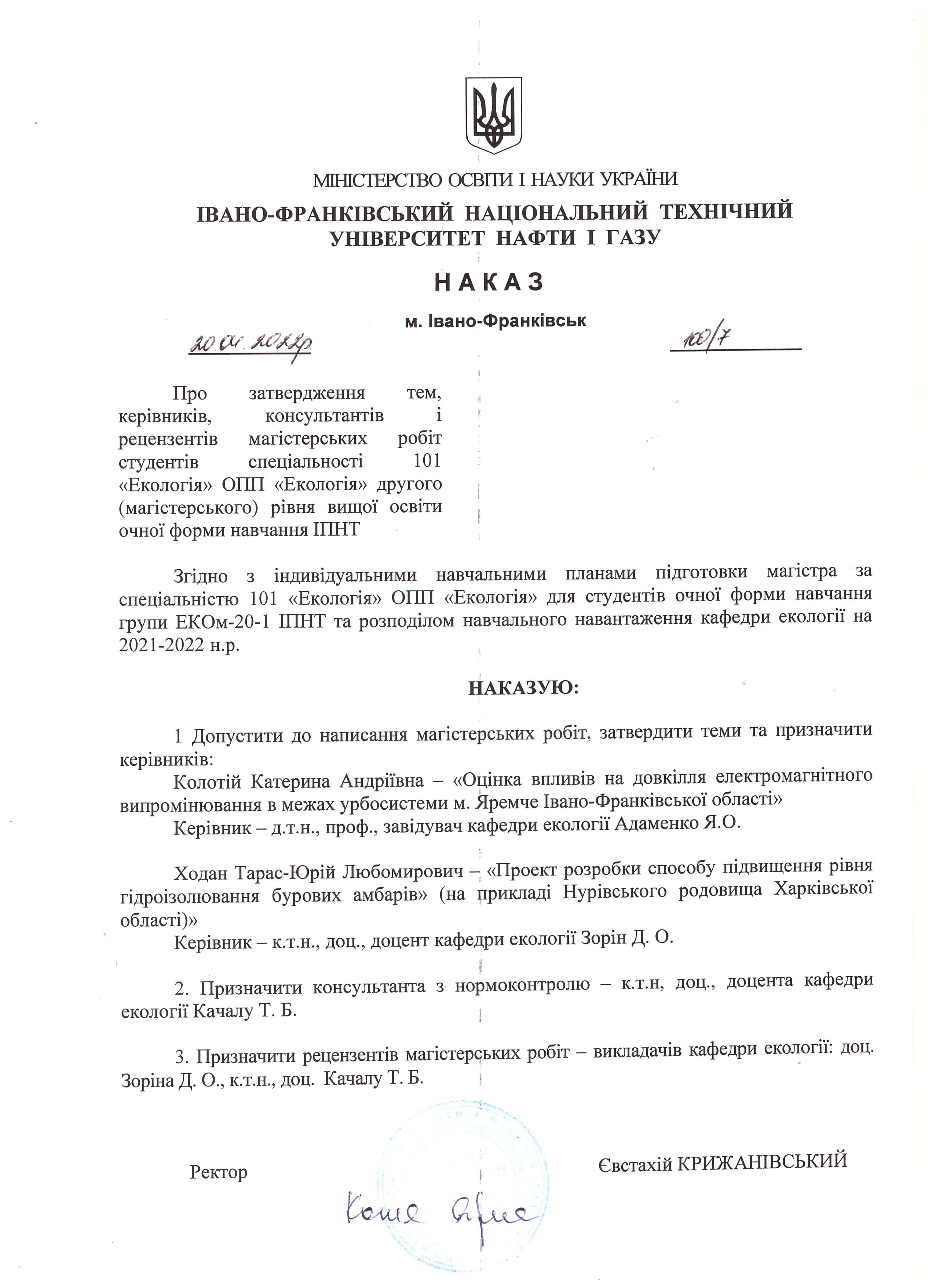 теми МР