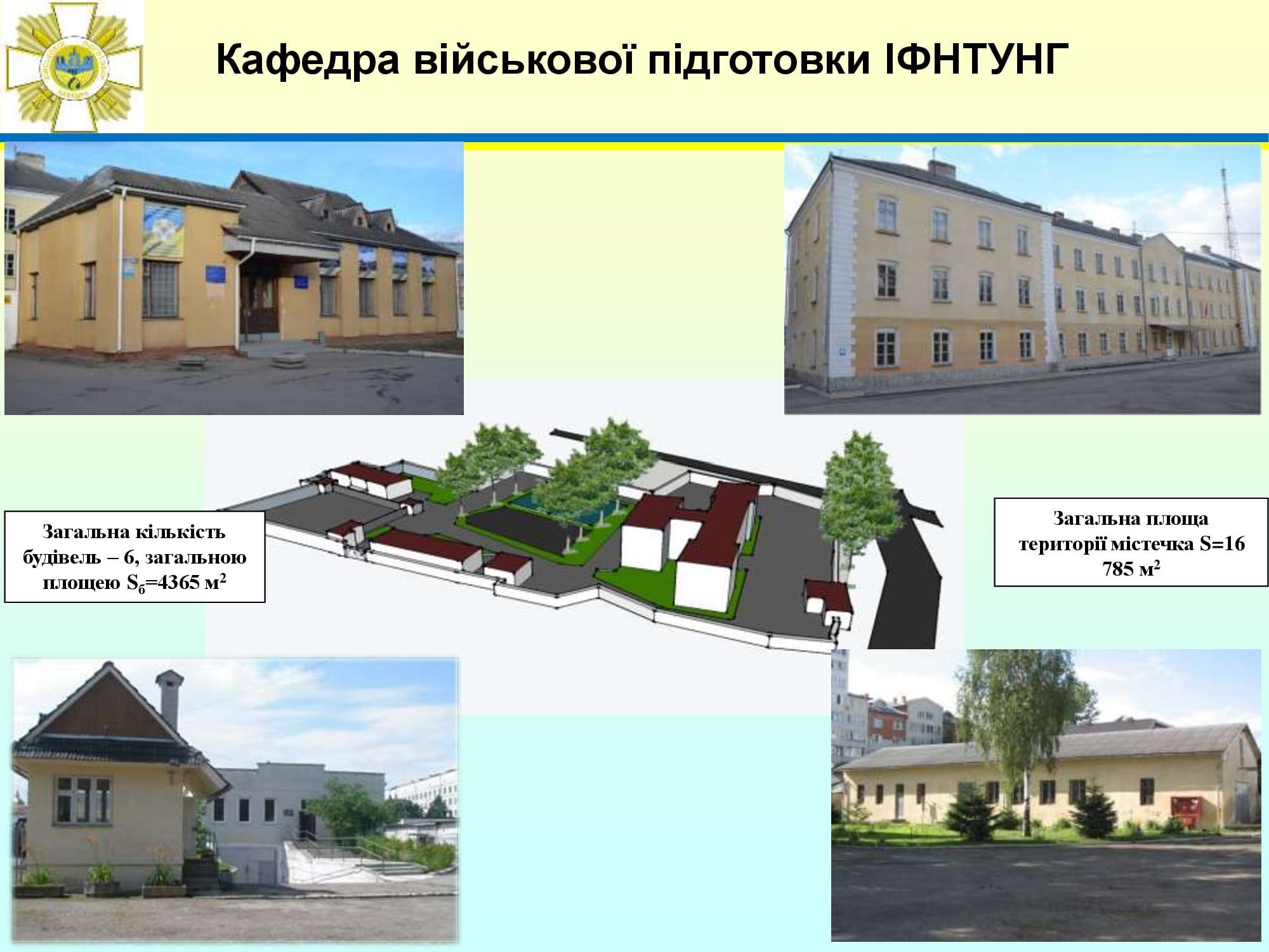 Кафедра військової підготовки ІФНТУНГ