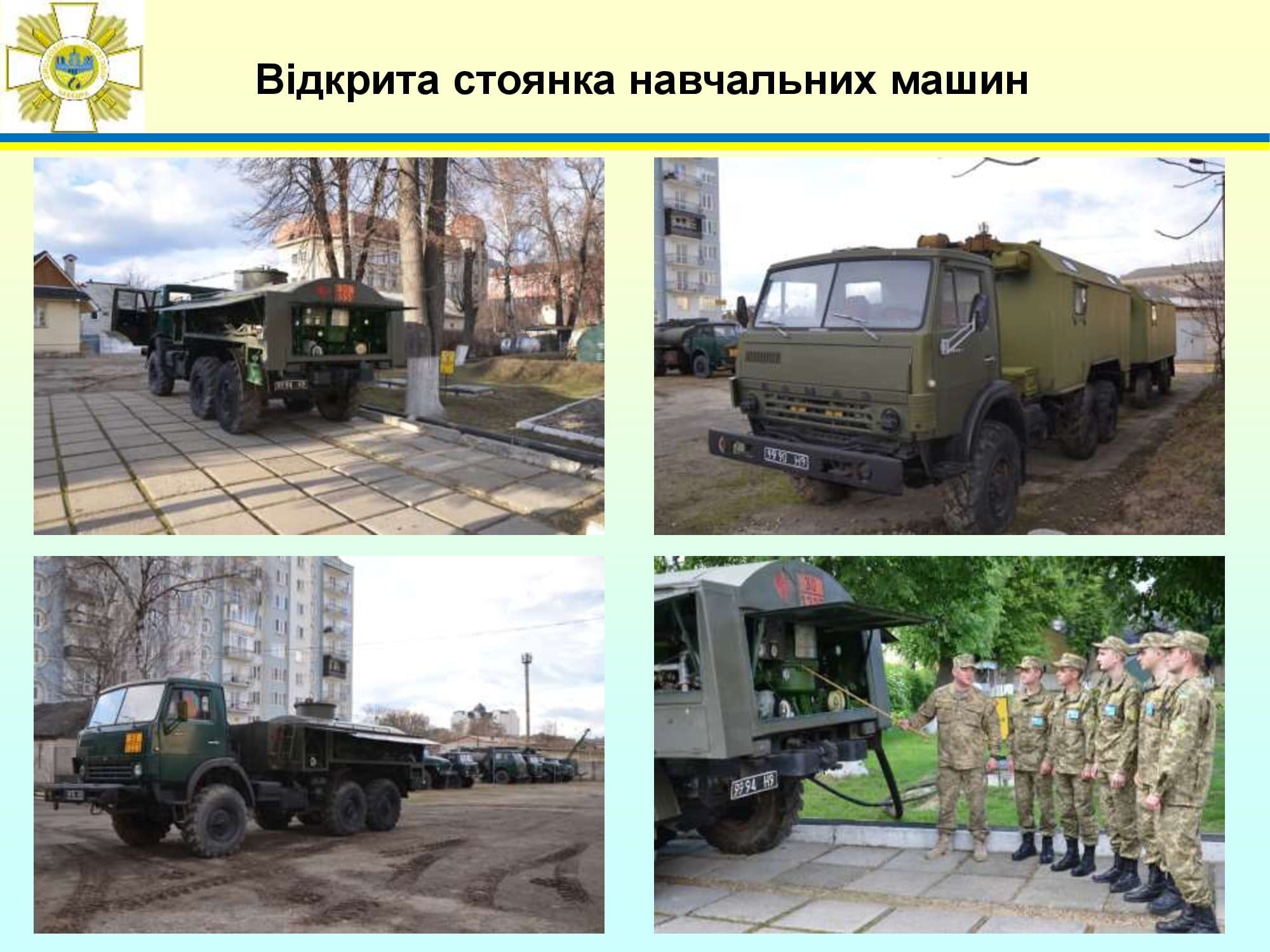 Кафедра військової підготовки 