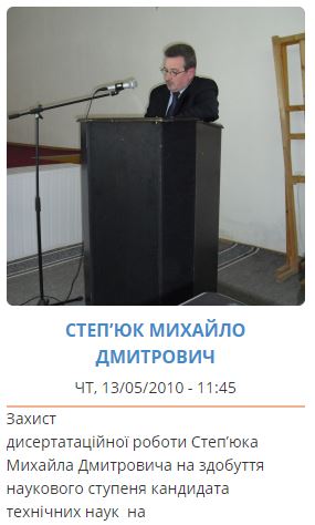 https://nung.edu.ua/news/stepyuk-mikhaylo-dmitrovich