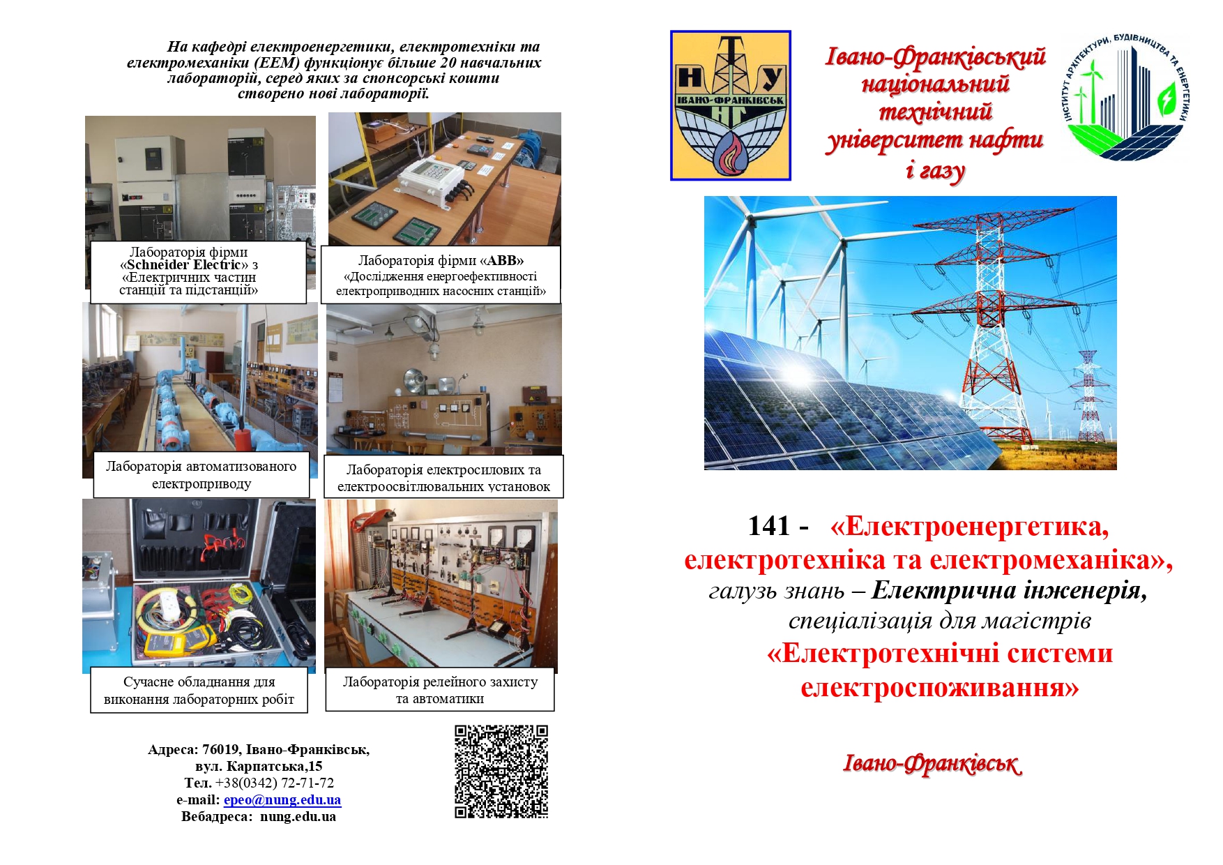 Реклама 1