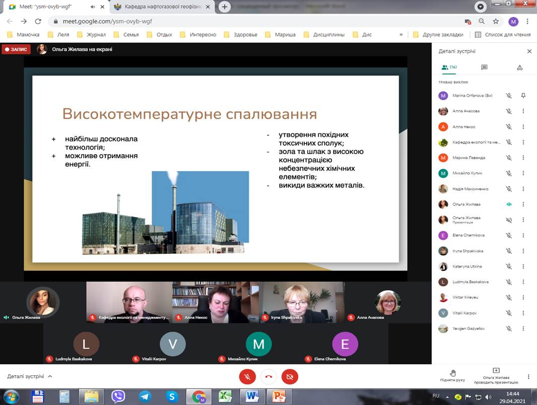конференція