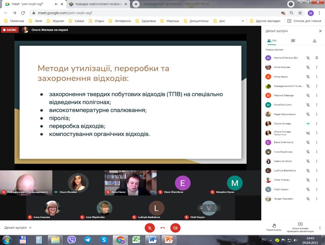 конференція