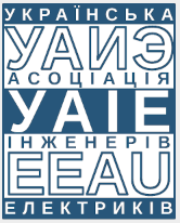 Українська асоціація інженерів електриків