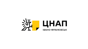 ЦНАП Івано-Франківськ