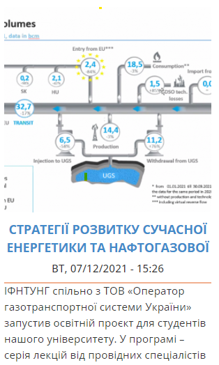 ОГТС