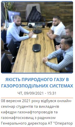 Лубнигаз