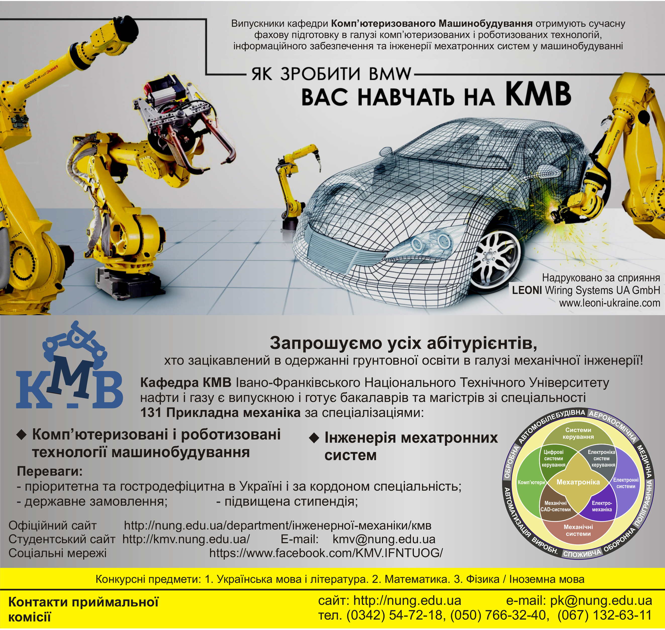 Флаєр