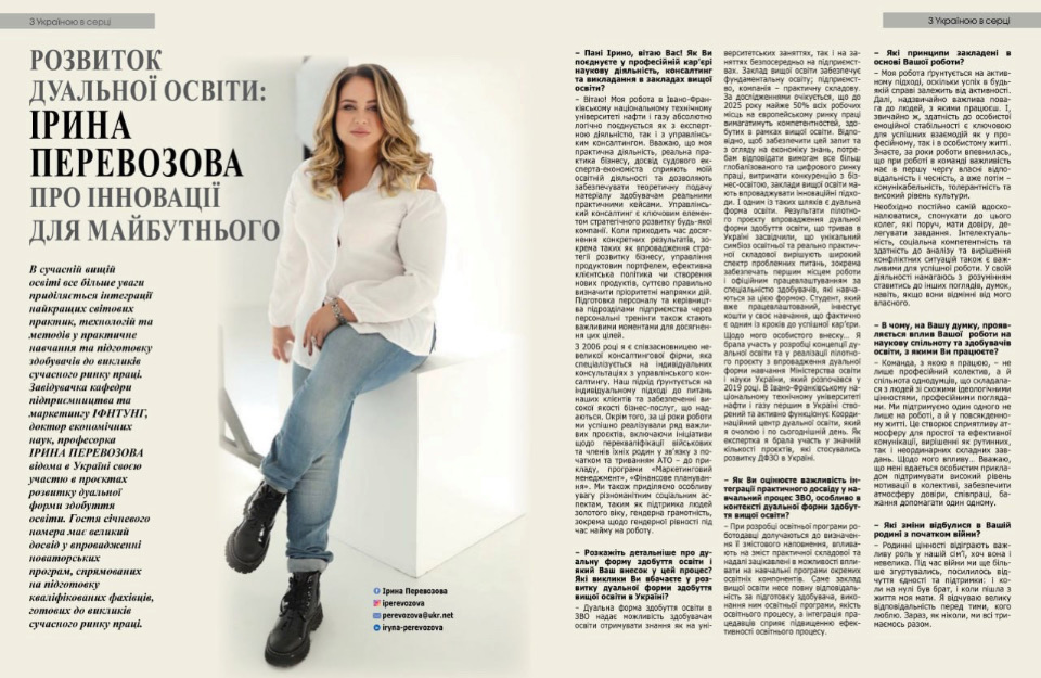 інтерв'ю