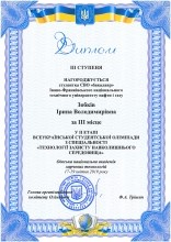 Студенти-екологи