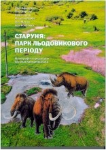 Старуня