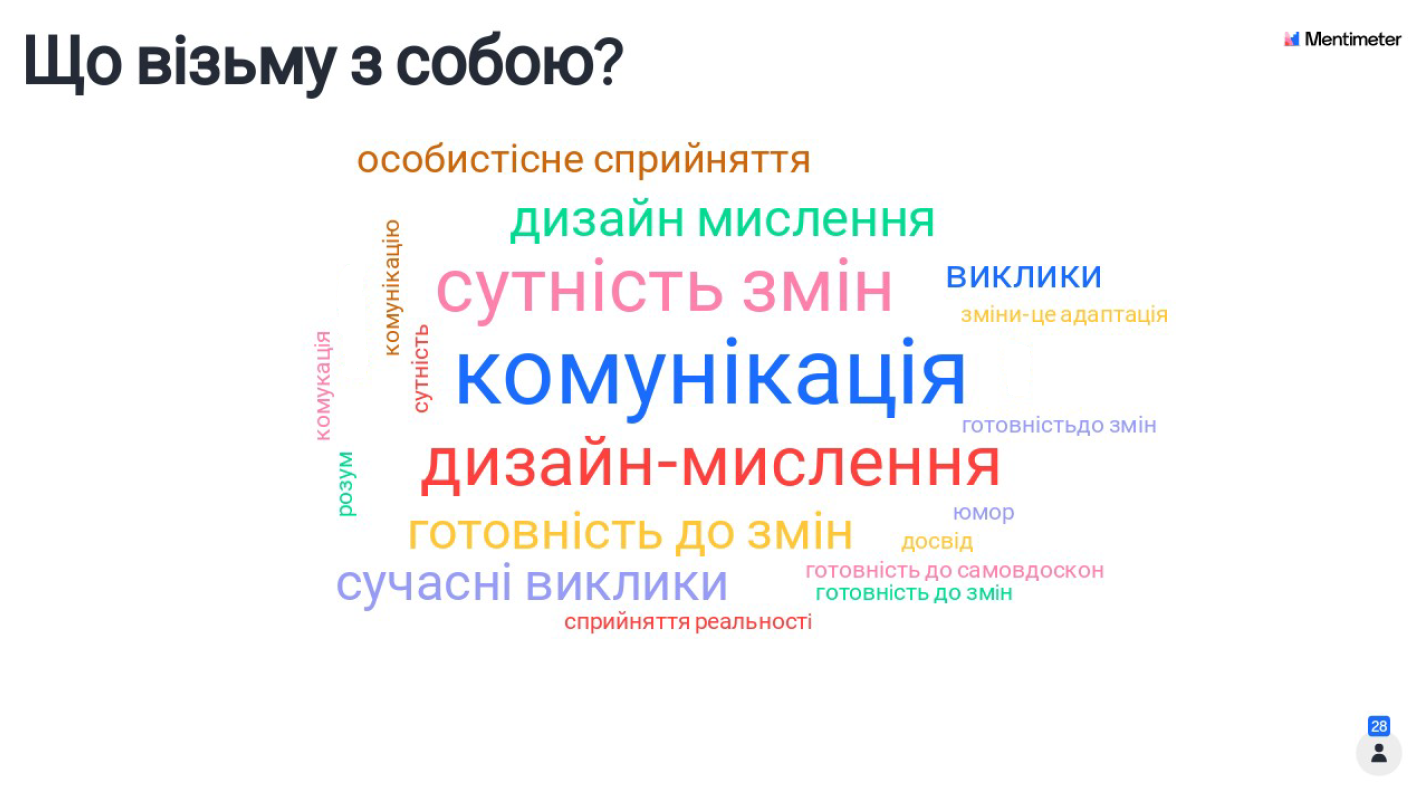 Рефлексія державних службовців після проведення вебінару