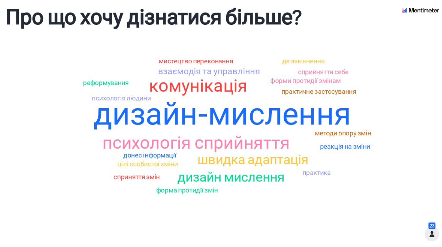 Рефлексія державних службовців після проведення вебінару