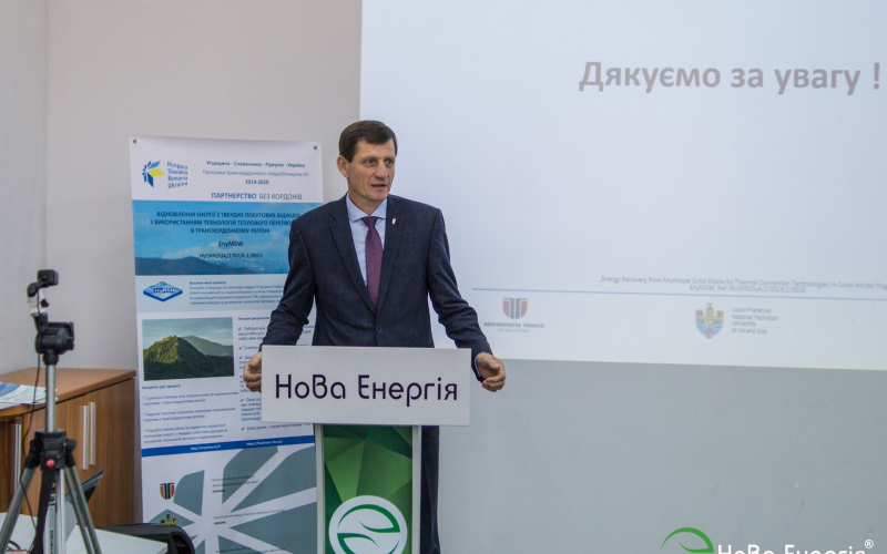 ЕНЕРГЕТИЧНИЙ ПОТЕНЦІАЛ
