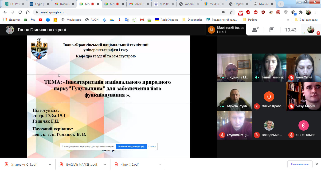 Представлення доповіді студентки Глинчак Ганни 