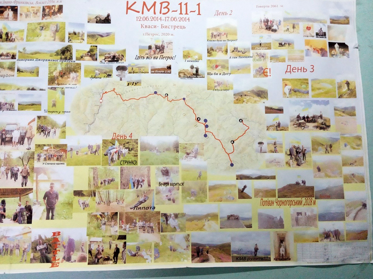 Фото-звіт  «Кваси-Бистрець» 