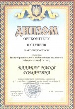 Нагороди з Одеси