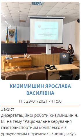 Кизимишин