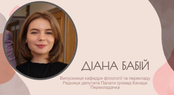 зустріч з випускницею